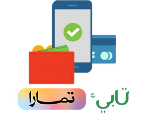 الدفع عبر تابي وتمارا