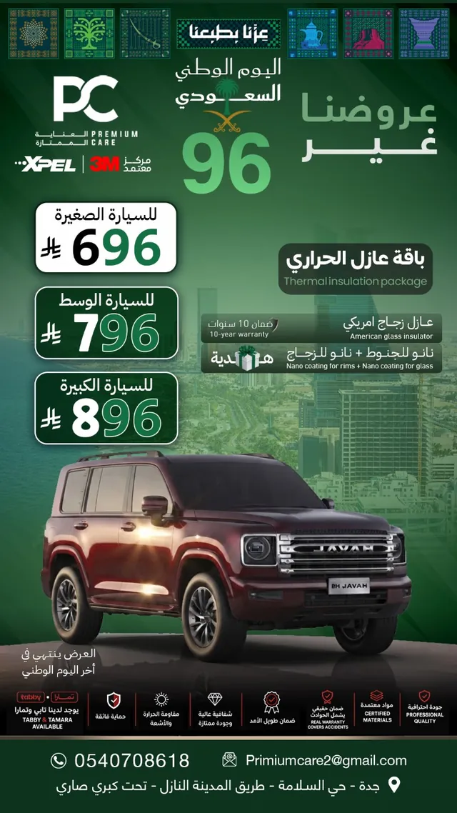عرض رقم 1 من العناية الممتازة