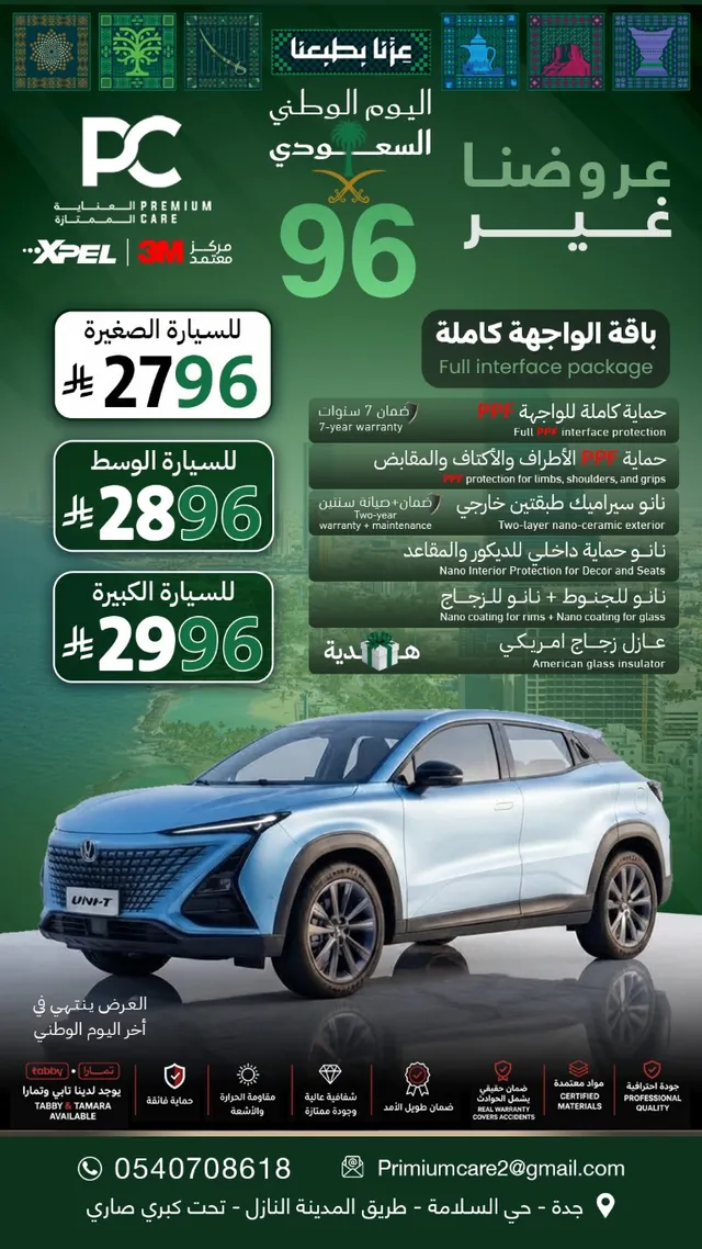 عرض رقم 3 من العناية الممتازة