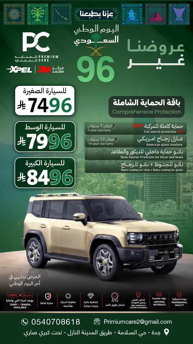 عرض رقم 5 من العناية الممتازة