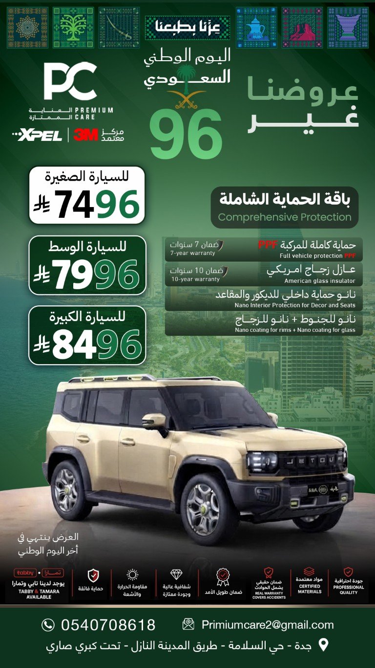 الحماية االشاملة.jpg