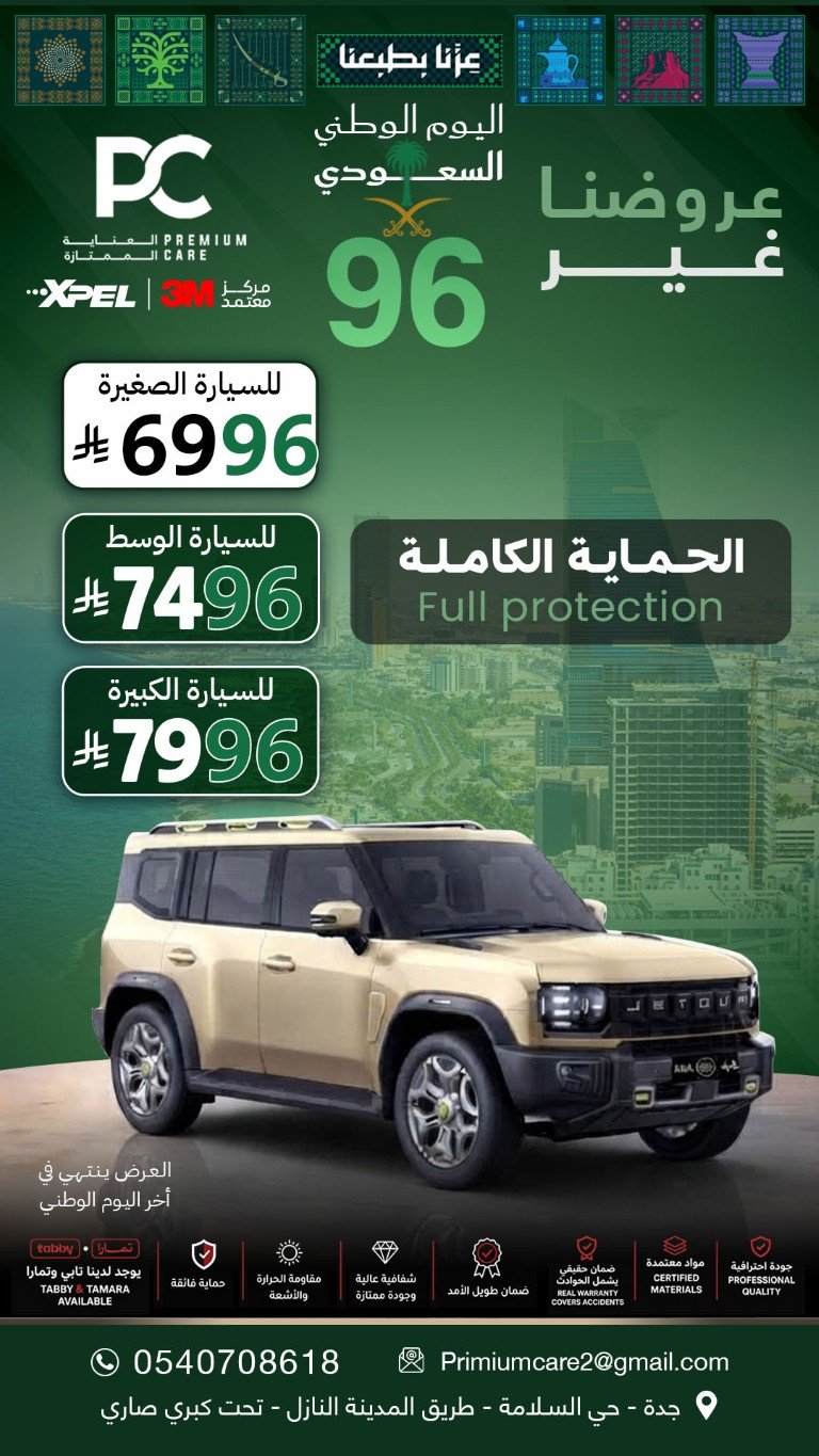 الحماية االكاملة.jpg