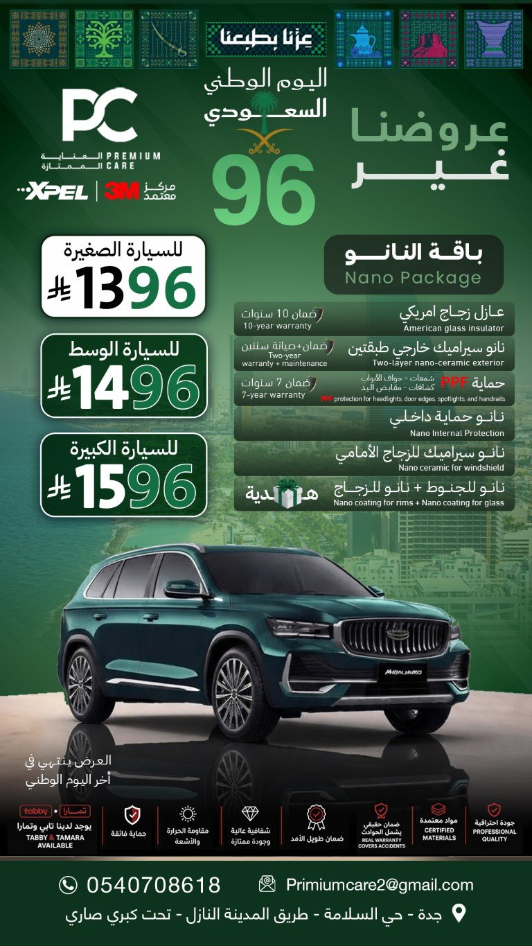 النـانــو.jpg