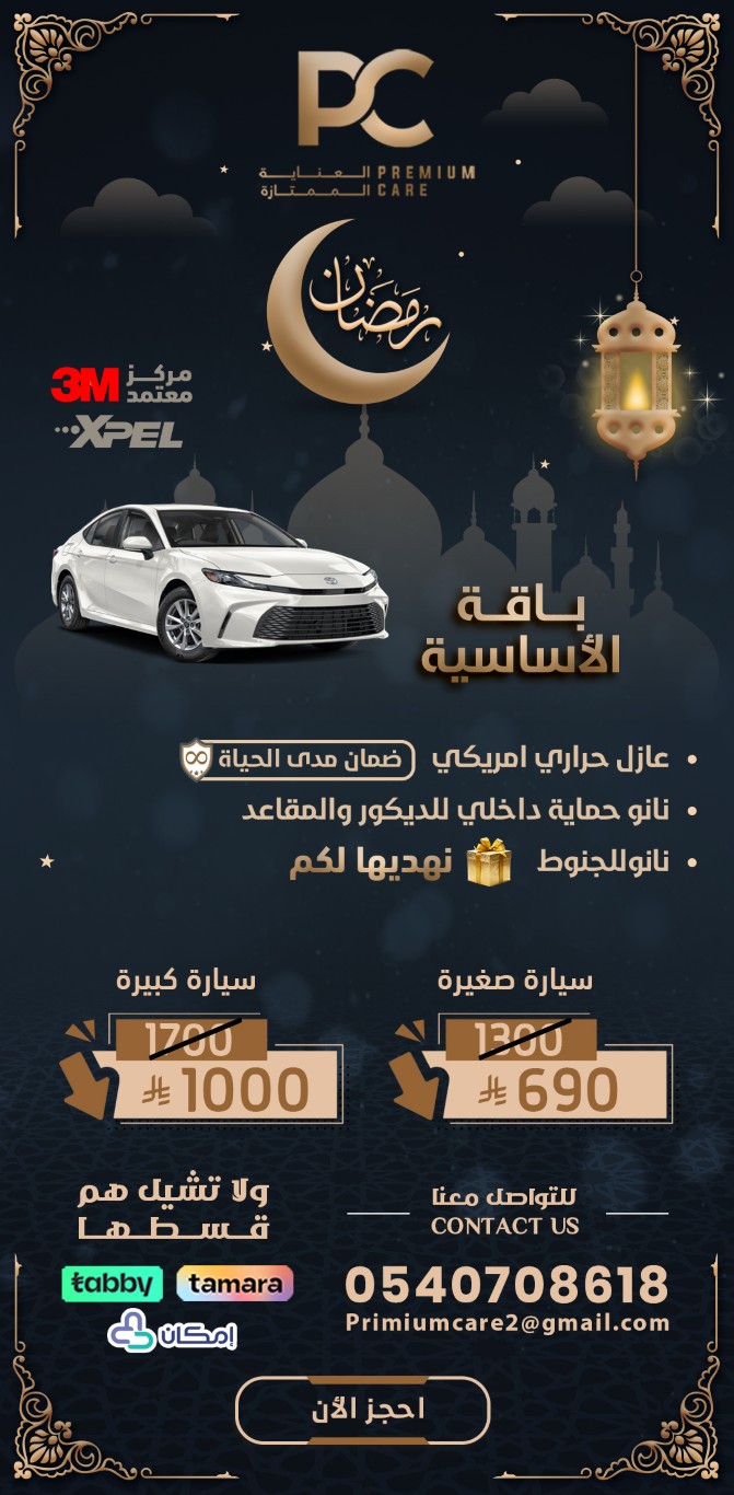 باقة الأساسية.jpg (Medium)