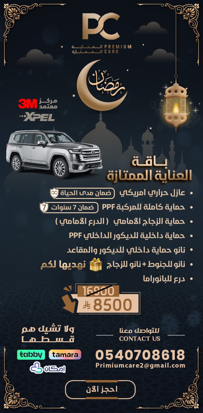 باقة الهناية الممتازة.jpg (Medium)