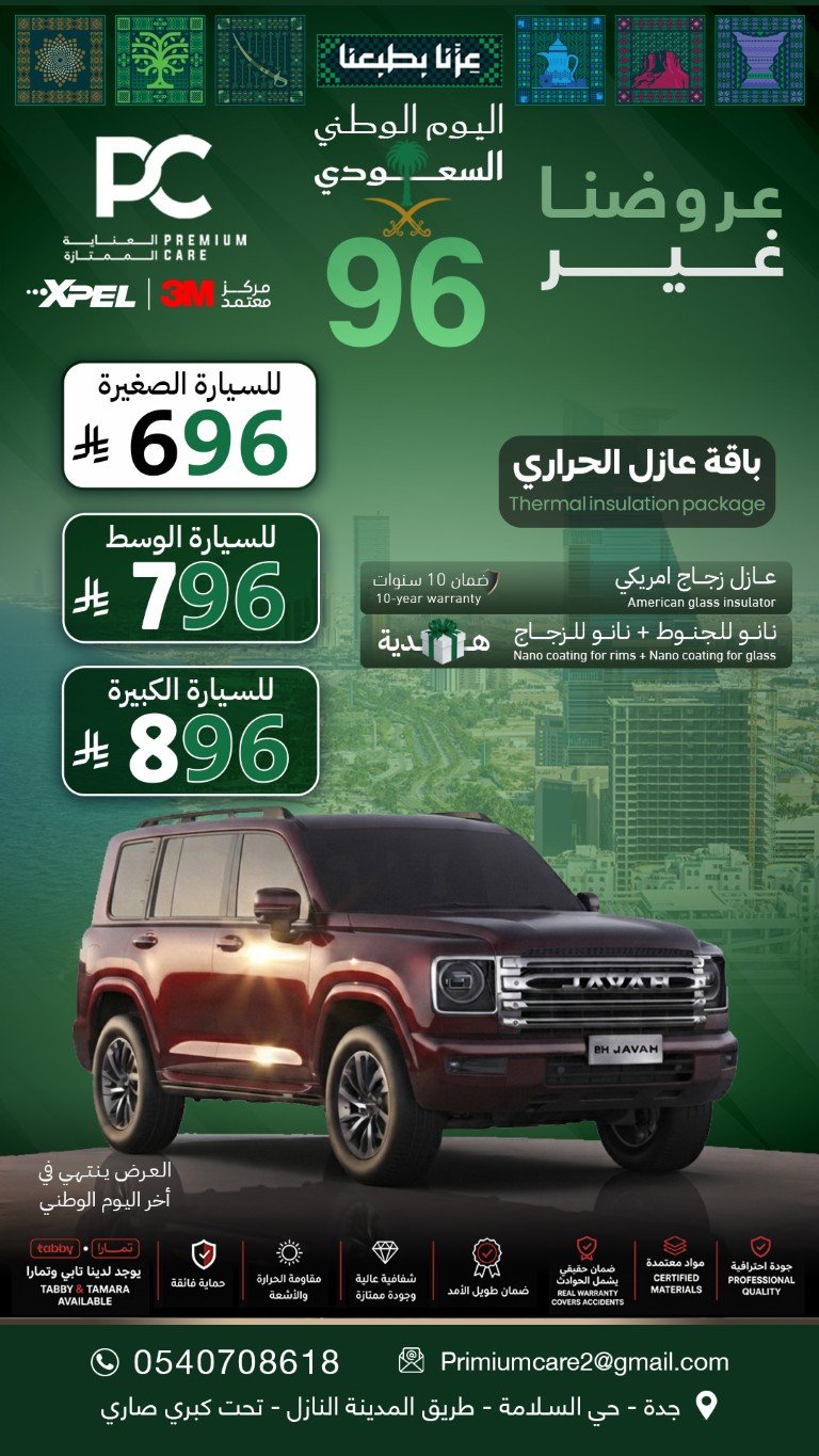 عازل حراري.jpg